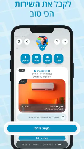 איזי easy - לדעת מה קורה סביבך screenshot