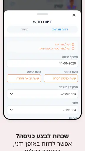 איזיטיים שלי screenshot