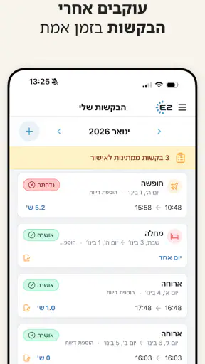 איזיטיים שלי screenshot