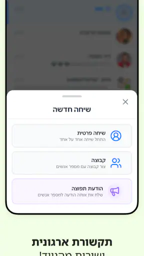איזיטיים שלי screenshot