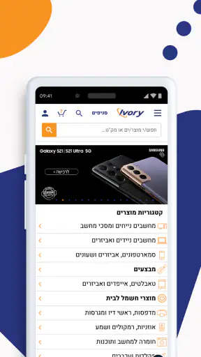 אייבורי IVORY screenshot