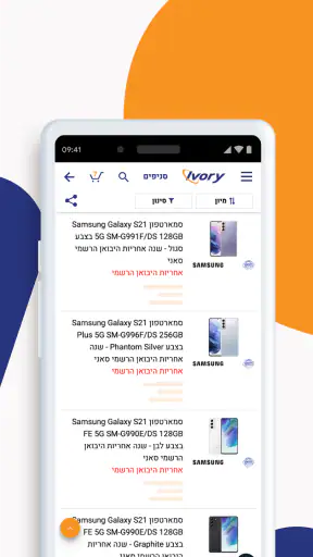אייבורי IVORY screenshot