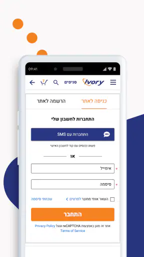אייבורי IVORY screenshot