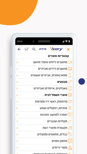 אייבורי IVORY screenshot