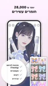 אייביס פיינט (ibis Paint) screenshot