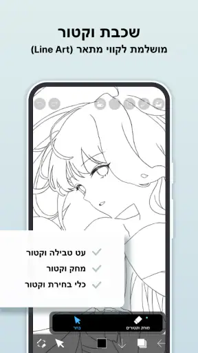 אייביס פיינט (ibis Paint) screenshot