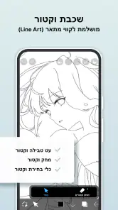 אייביס פיינט X (ibis Paint X) screenshot