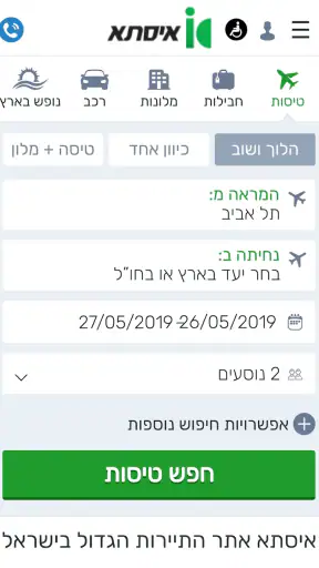 איסתא-טיסות לחו"ל, חבילות נופש screenshot
