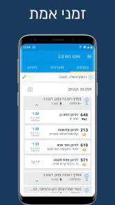 איפה בוס - אוטובוסים בזמן אמת screenshot