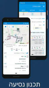 איפה בוס - אוטובוסים בזמן אמת screenshot
