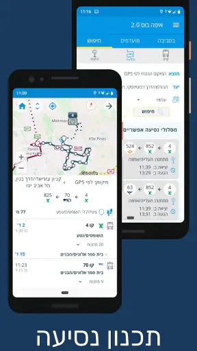 איפה בוס - אוטובוסים בזמן אמת screenshot