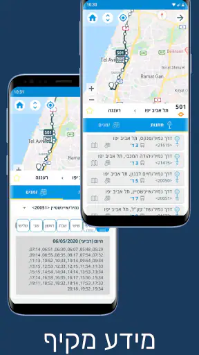 איפה בוס - אוטובוסים בזמן אמת screenshot