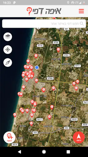 איפה דפי? screenshot