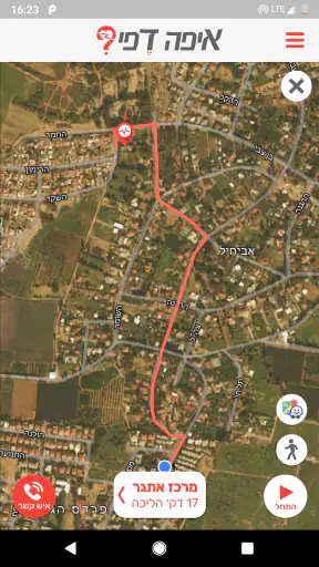 איפה דפי? screenshot