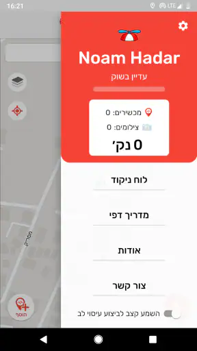 איפה דפי? screenshot
