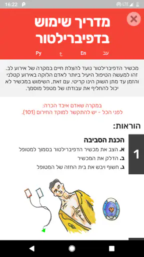 איפה דפי? screenshot