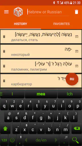 איריס מילון נייד screenshot
