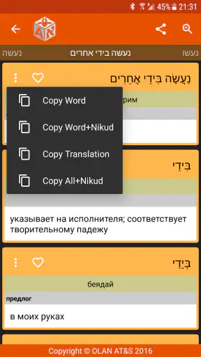 איריס מילון נייד screenshot