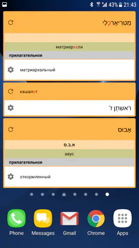 איריס מילון נייד screenshot