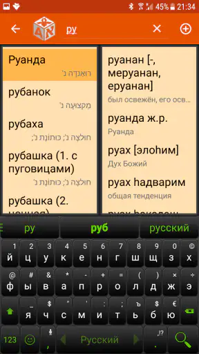 איריס מילון נייד screenshot