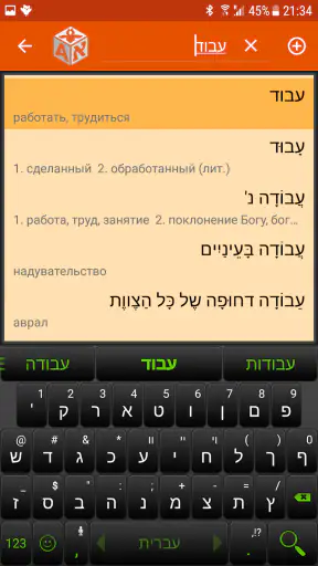 איריס מילון נייד screenshot