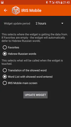 איריס מילון נייד screenshot
