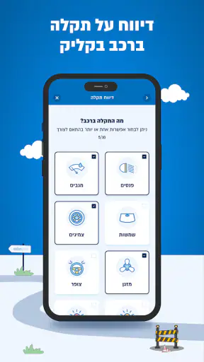 אלדן אפליקציית השירות המתקדמת screenshot