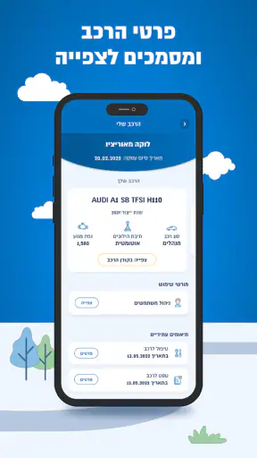 אלדן אפליקציית השירות המתקדמת screenshot