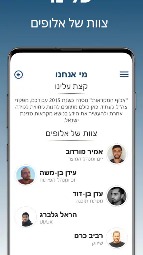 אלוף המקראות: הדרך לפסגה screenshot