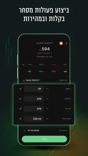 אלטשולר שחם טרייד +ALTrade screenshot
