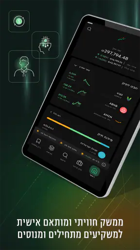 אלטשולר שחם טרייד +ALTrade screenshot