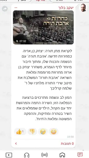 אמס - MS מקבוצת קול חי&מיוזיק screenshot