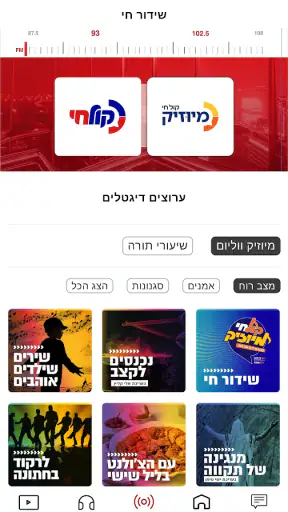 אמס - MS מקבוצת קול חי&מיוזיק screenshot