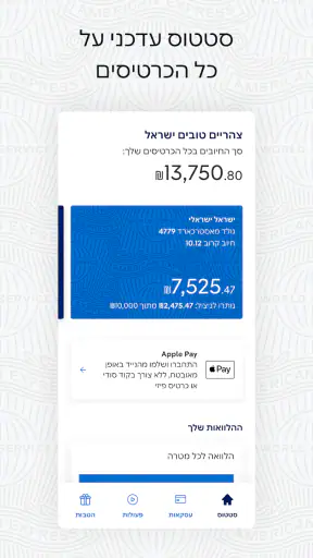 אמריקן אקספרס-אשראי,חו"ל הטבות screenshot