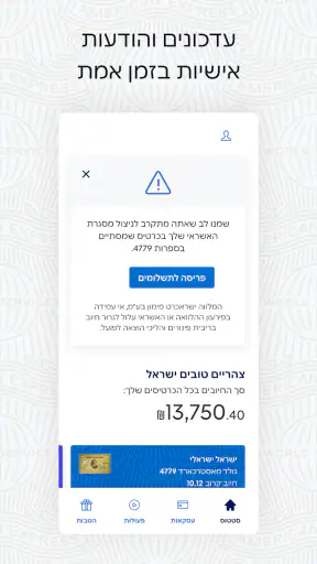 אמריקן אקספרס-אשראי,חו"ל הטבות screenshot