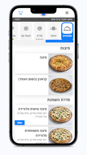 אמריקן פיצה screenshot