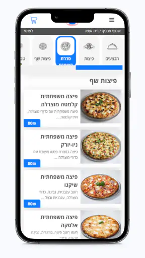 אמריקן פיצה screenshot