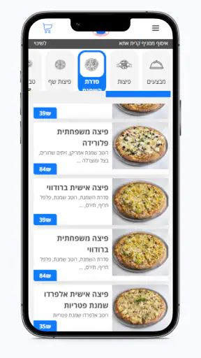 אמריקן פיצה screenshot