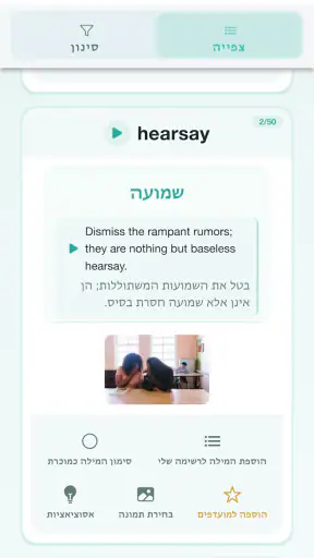 אנגלית חופשית - ללמוד אנגלית screenshot