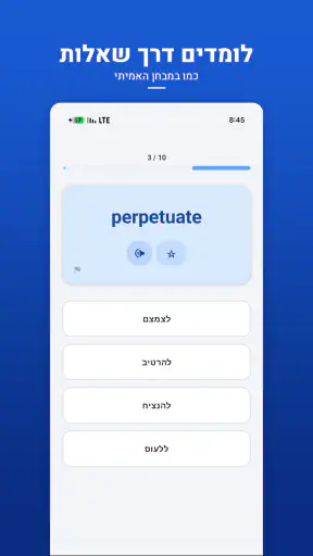 אנגלית לפסיכומטרי screenshot