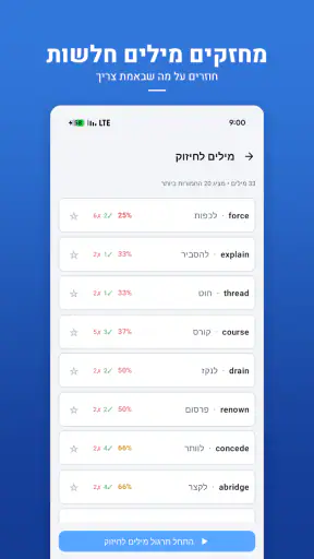 אנגלית לפסיכומטרי screenshot
