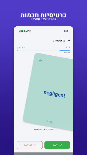 אנגלית לפסיכומטרי screenshot