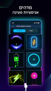 אפליקציית אנימציה לטעינת סוללה screenshot