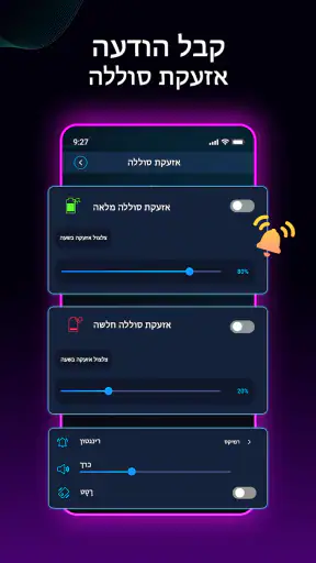 אפליקציית אנימציה לטעינת סוללה screenshot