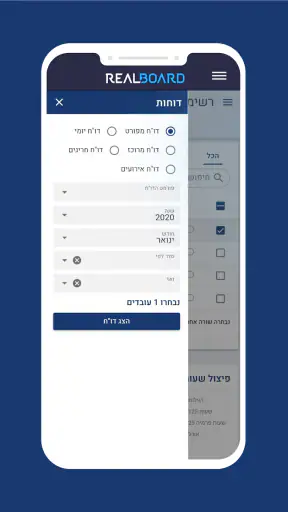 אפליקציית שעון נוכחות זמן אמת screenshot