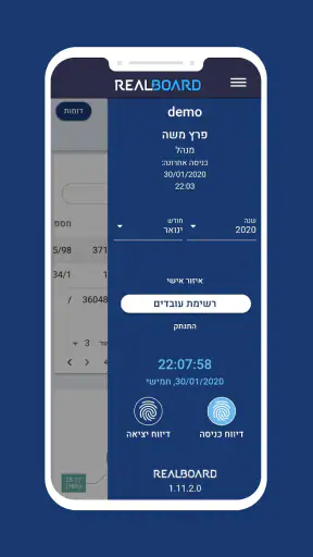 אפליקציית שעון נוכחות זמן אמת screenshot