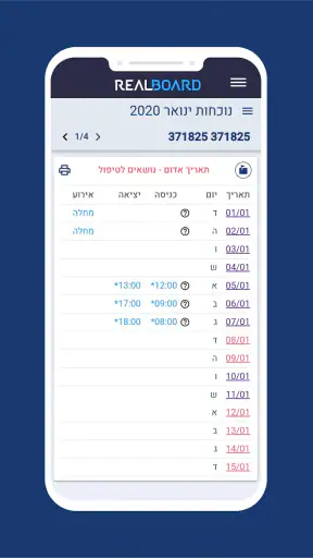 אפליקציית שעון נוכחות זמן אמת screenshot