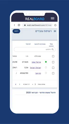 אפליקציית שעון נוכחות זמן אמת screenshot