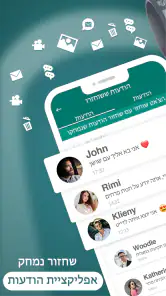 אפליקצייתשחזורהודעותשנמחקו screenshot