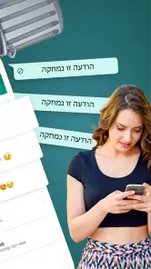 אפליקצייתשחזורהודעותשנמחקו screenshot